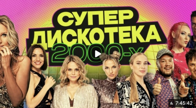 Верните мой 1999