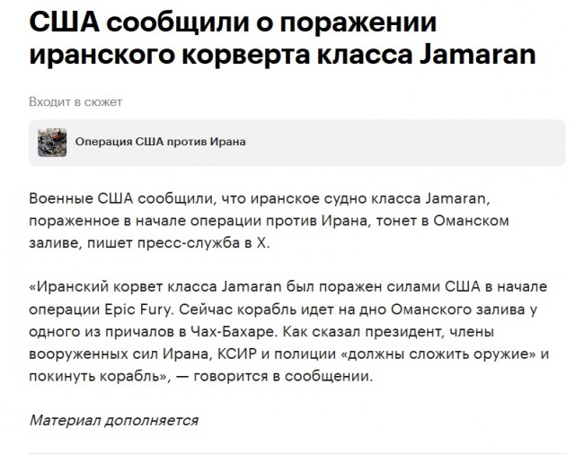 Иранские ракеты «даже не приблизились» к американскому авианосцу «Авраам Линкольн» — Центральное командование США