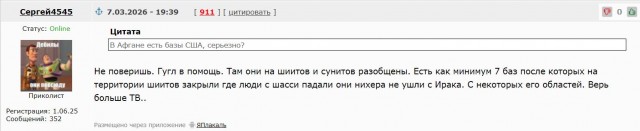 Иран ищет новые цели для удара. Ищут и ищут.