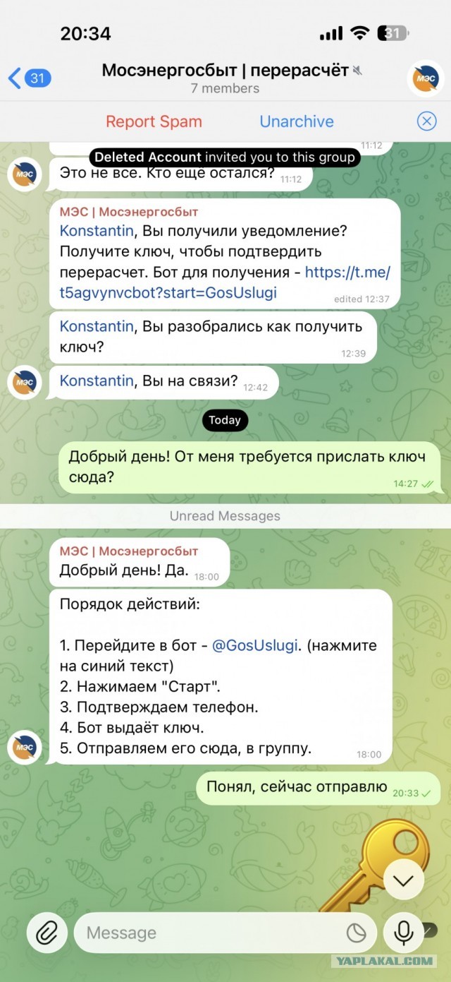 Мошенники.