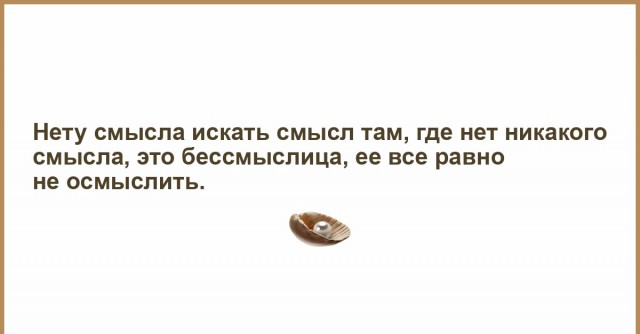 блять, я вот нажрался и вот о чем подумал