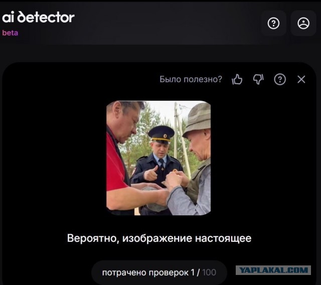 Детская игра