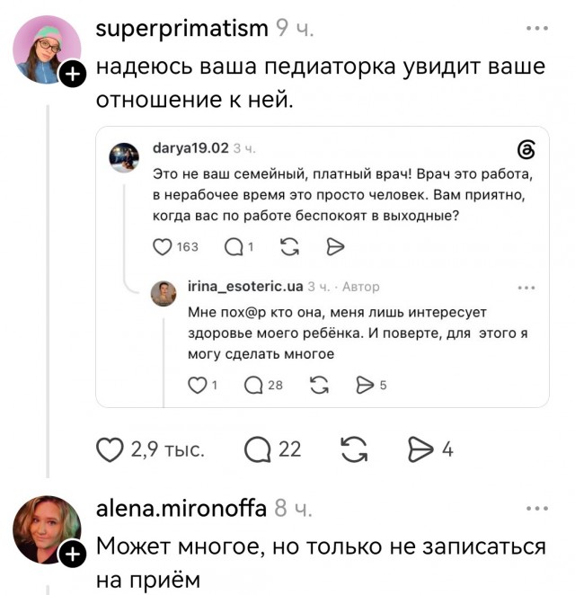 Эзотерики и всякие тарологи без постоянного графика работы почему-то думают что у остальных так же.