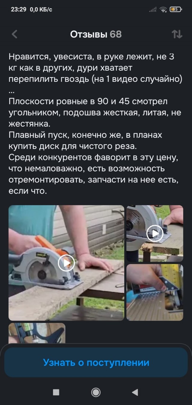 Про отзывы на маркетплейсах