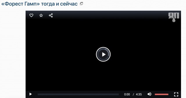 «Форест Гамп» тогда и сейчас