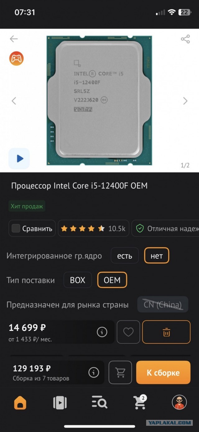 Комплектующие  для современного ПК недорого