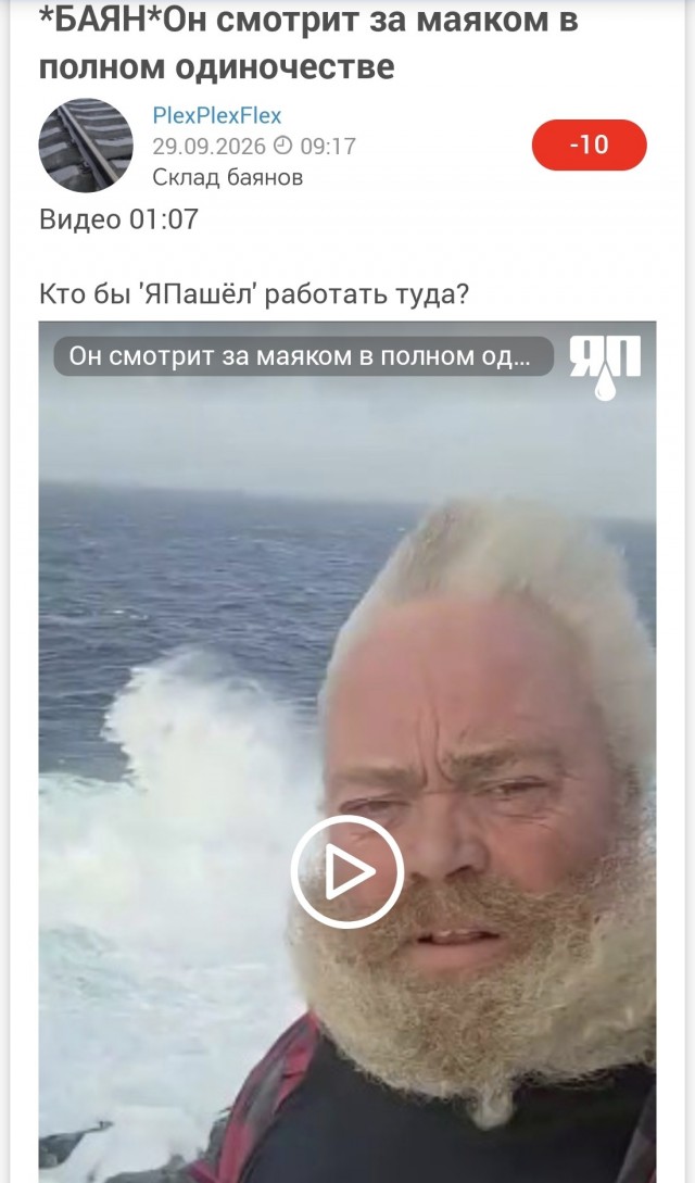 Кто там хотел смотрителем маяка работать?