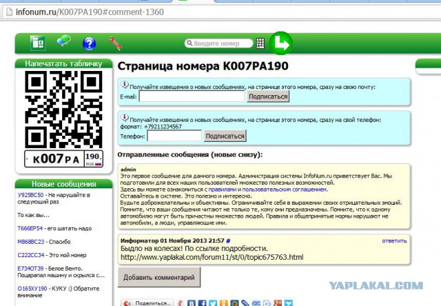 Регистратор Рыбакина