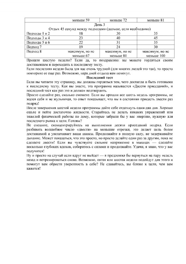 Займись собой!