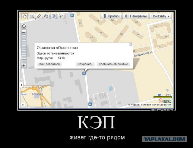 Демотиваторы.