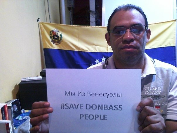 Венесуэла с вами, Донбассцы!