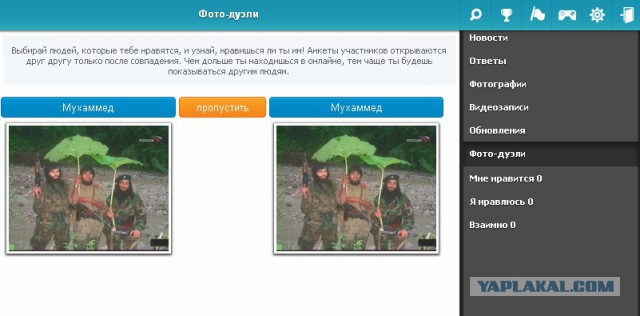 Соц сеть Таджикистана