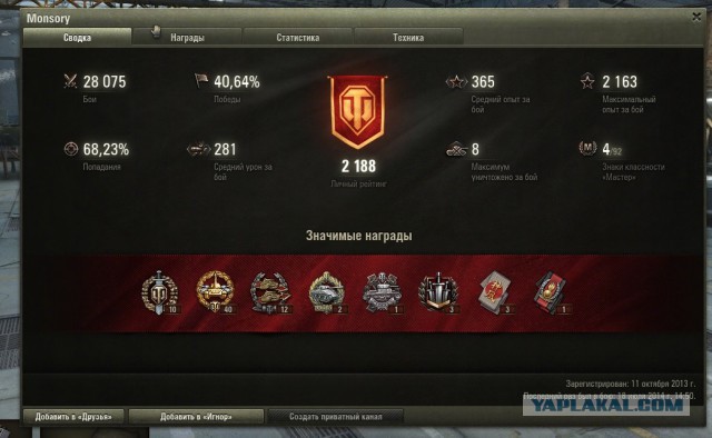 Wargaming 12, WoT сотоварищи