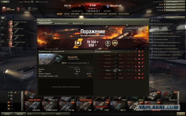 Wargaming 14