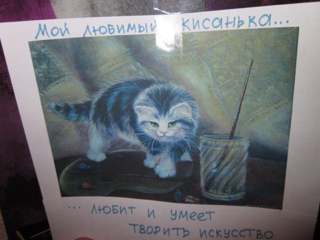 "Котэ-мотиваторы"