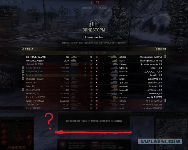 Wargaming 17