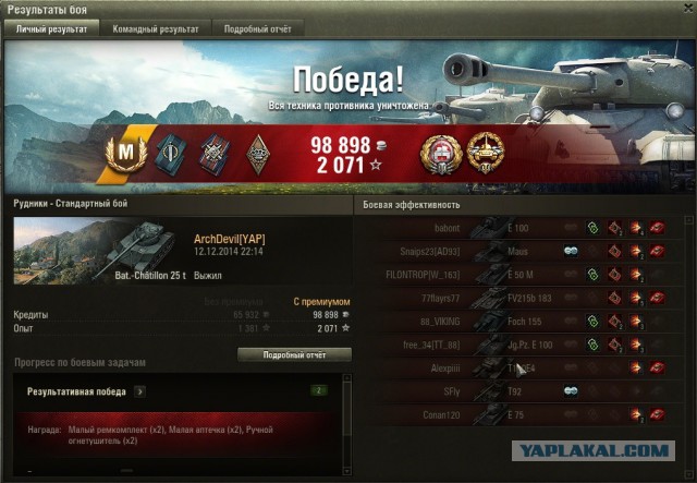 Wargaming 17