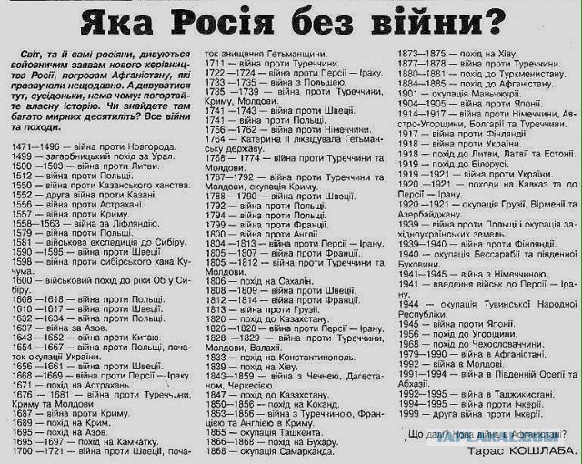 "Приятного аппетита, ублюдки бандеровские"