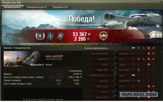 Wargaming 18