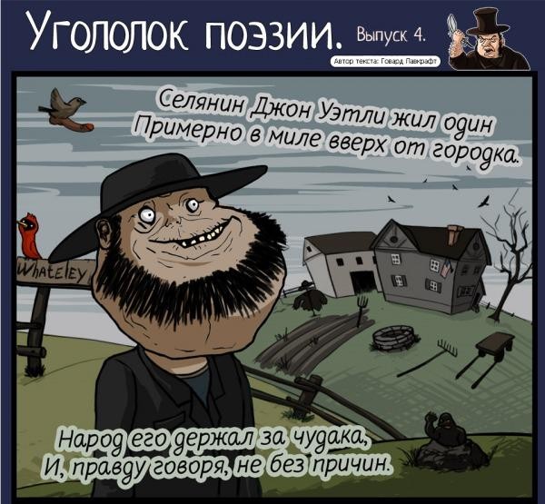 Уголок поэзии