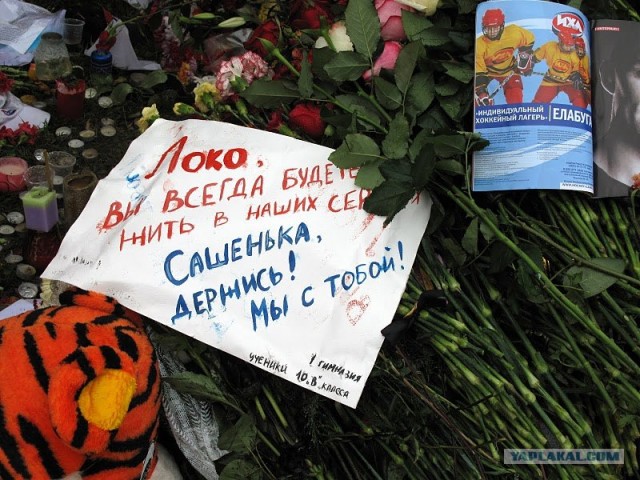 "Локомотив" разбился...