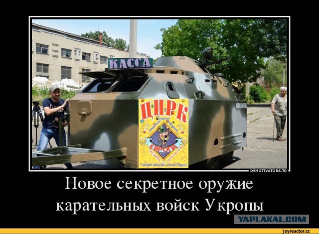 Очередной укро "умелец"