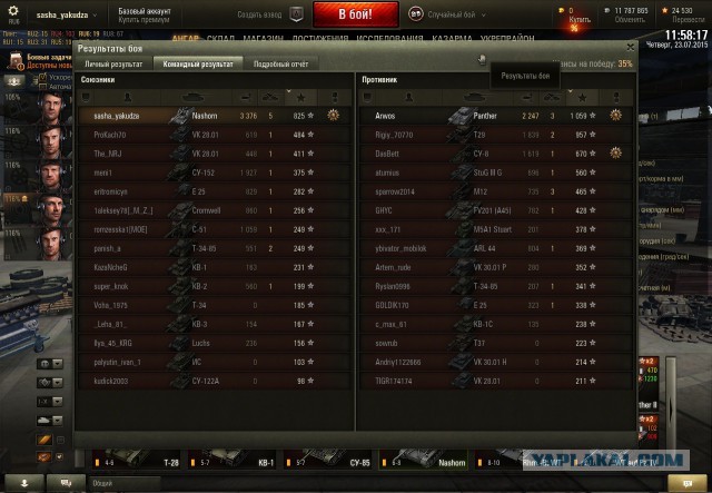 Wargaming 25!