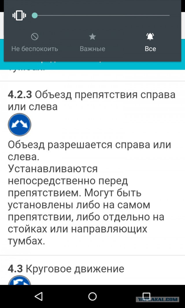 ПДД, что я делаю не так?