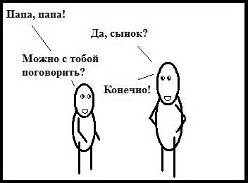 Откуда они узнают?