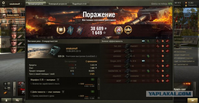 Wargaming 27