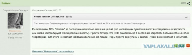 Перемирие кончилось, едва начавшись. Часть 14