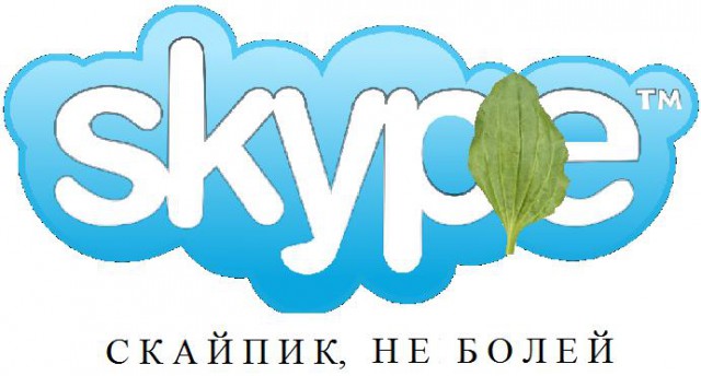 Что случилось со скайпом?