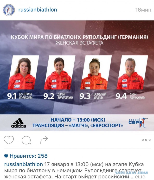 Биатлон сезон 2015/2016 . Часть 3