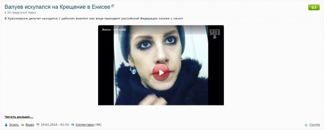 Валуев искупался на Крещение в Енисее