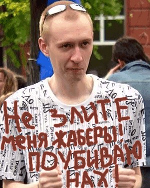 Жаба про гопника