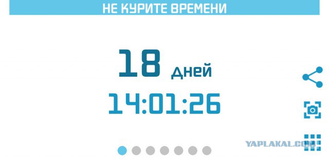Как я курить бросил.