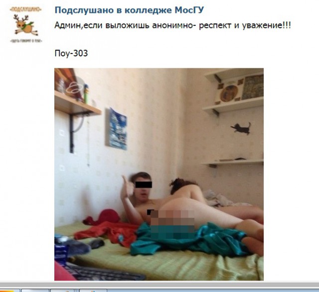 Задержан Тимур, выложивший голую студентку в Интернет