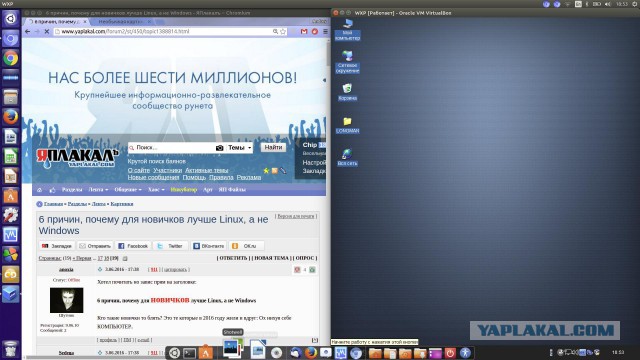 6 причин, почему для новичков лучше Linux, а не Windows