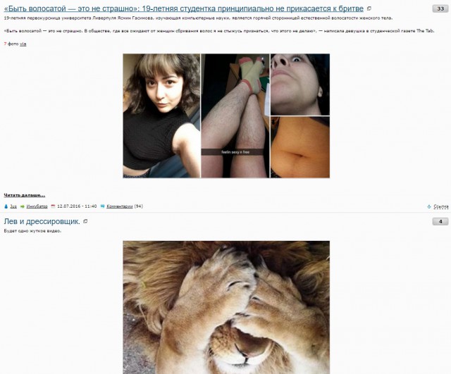 «Быть волосатой — это не страшно»: 19-летняя студентка принципиально не прикасается к бритве