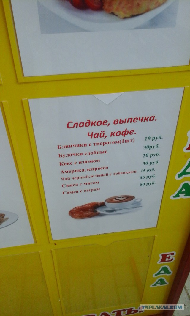 Моя поездка в Крым