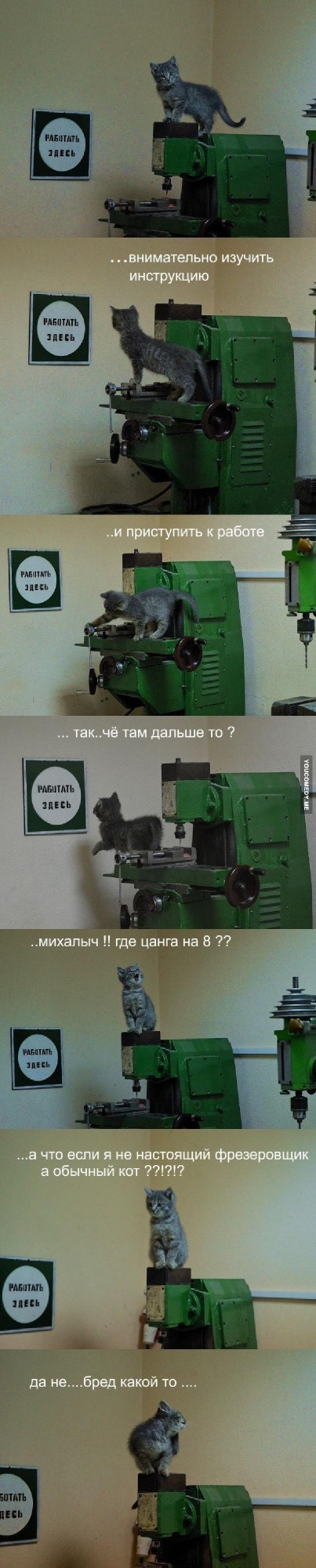 Я оператор ЧПУ 80-ого разряда