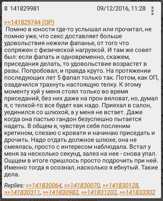 Дрочить вприсядку - это не оборот речи