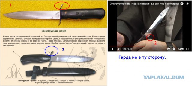 Дивизия "черных ножей"