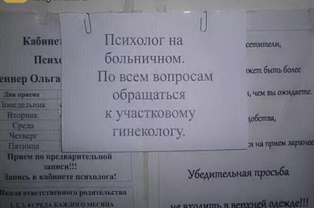 Порция абсурдного юмора на следующую неделю