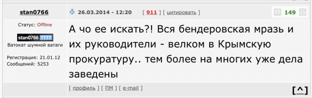 СБУ объявила в розыск прокурора Крыма Поклонскую
