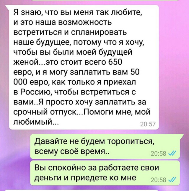 Любовь, похожая на сон