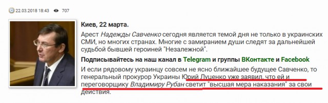 Верховная рада Украины лишила неприкосновенности депутата Надежду Савченко и ее тут же арестовали