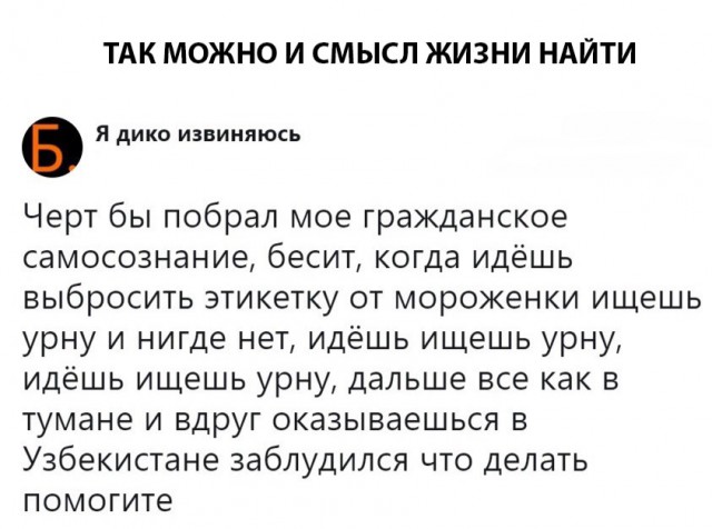 Нестандартный юмор