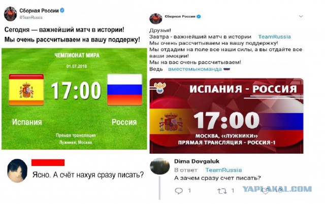 Испанские ругательства. Готовимся к матчу Россия-Испания