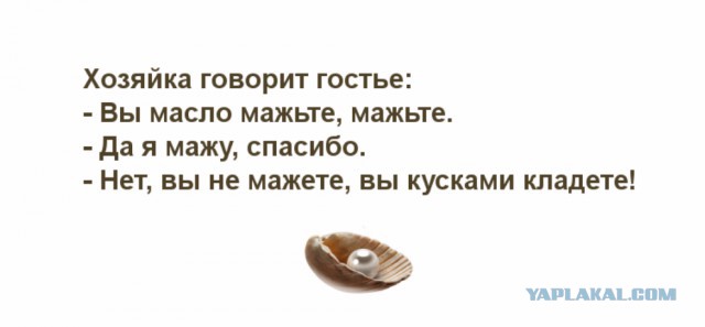 Зять объедает семью?